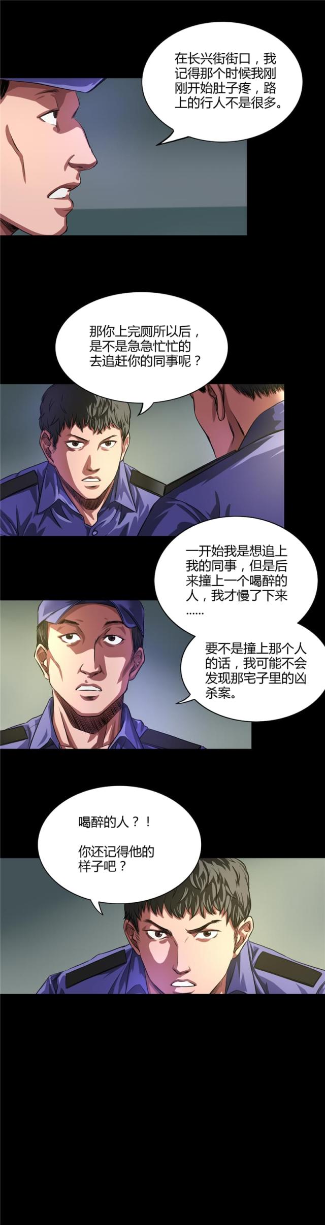 第28话7