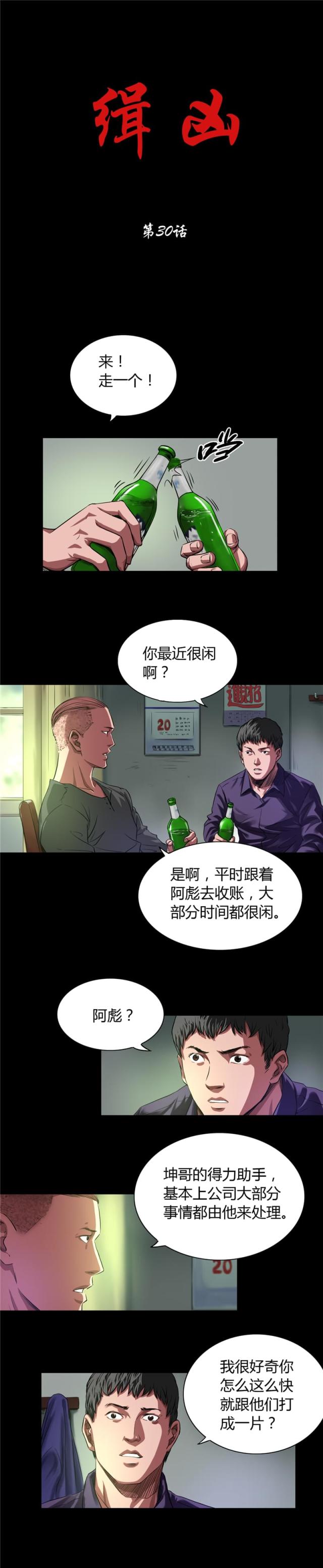 第30话0