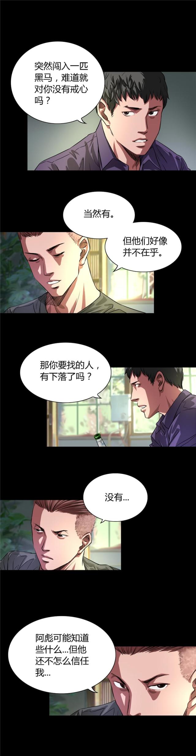 第30话2