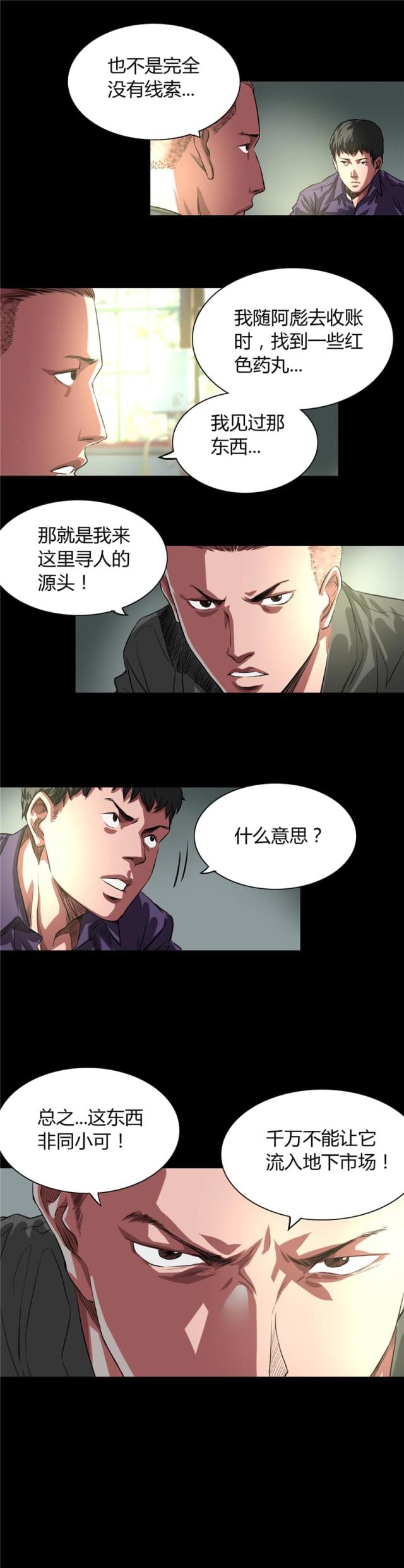第30话3