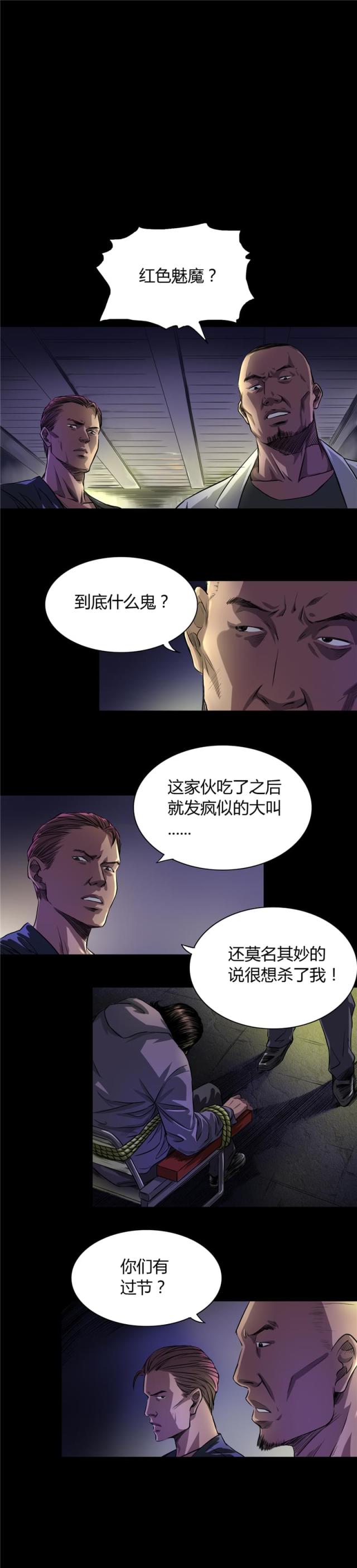 第30话4