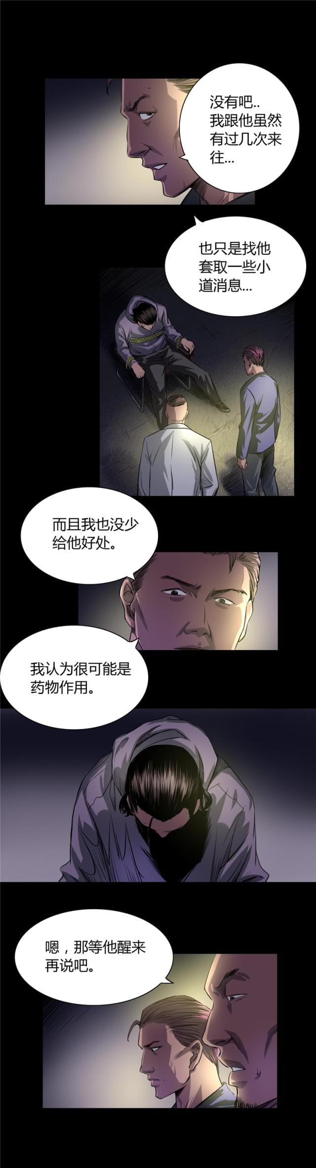 第30话5