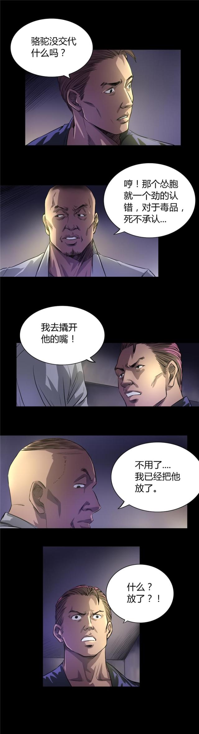 第30话6