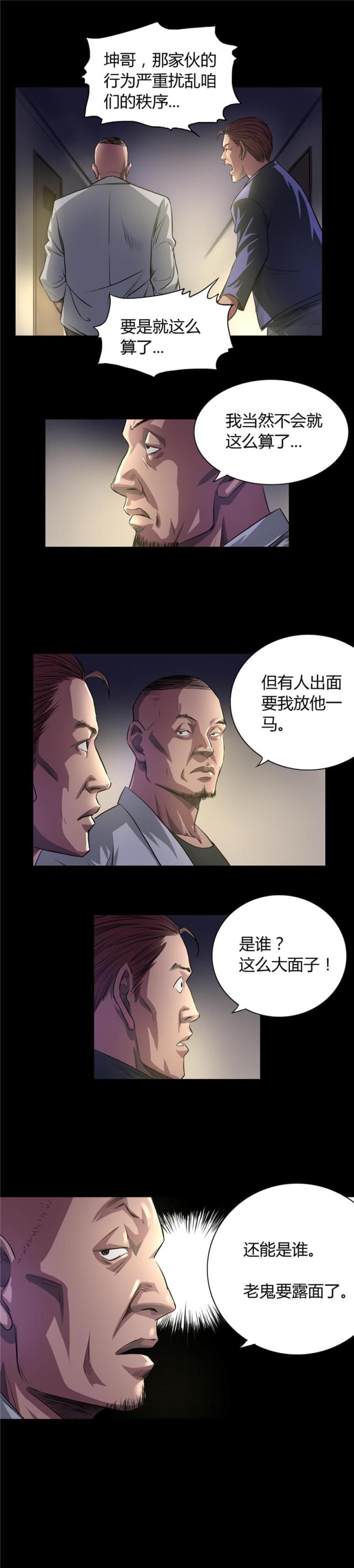 第30话7
