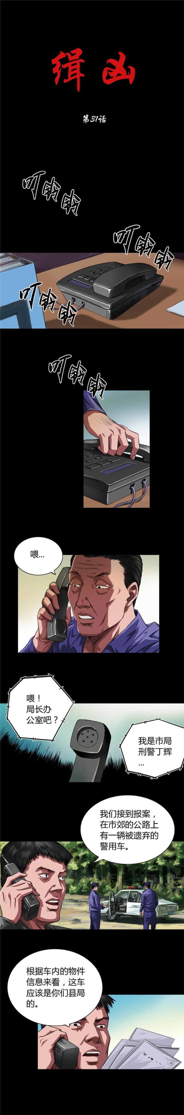 第31话0