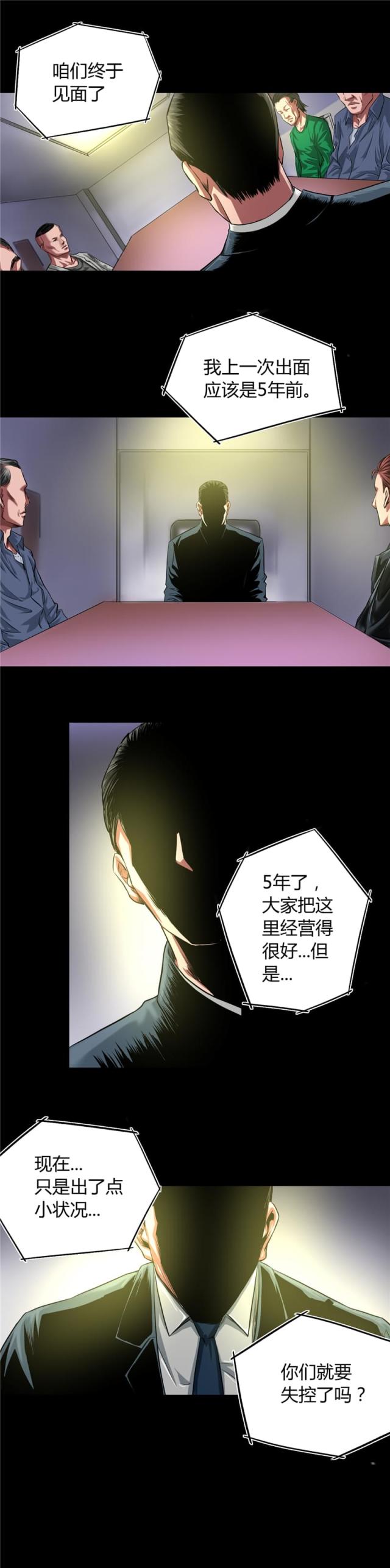 第31话4