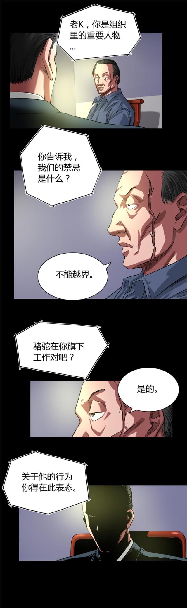 第31话5