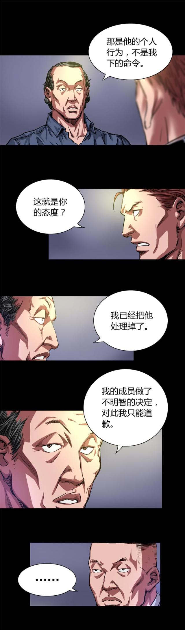 第32话0