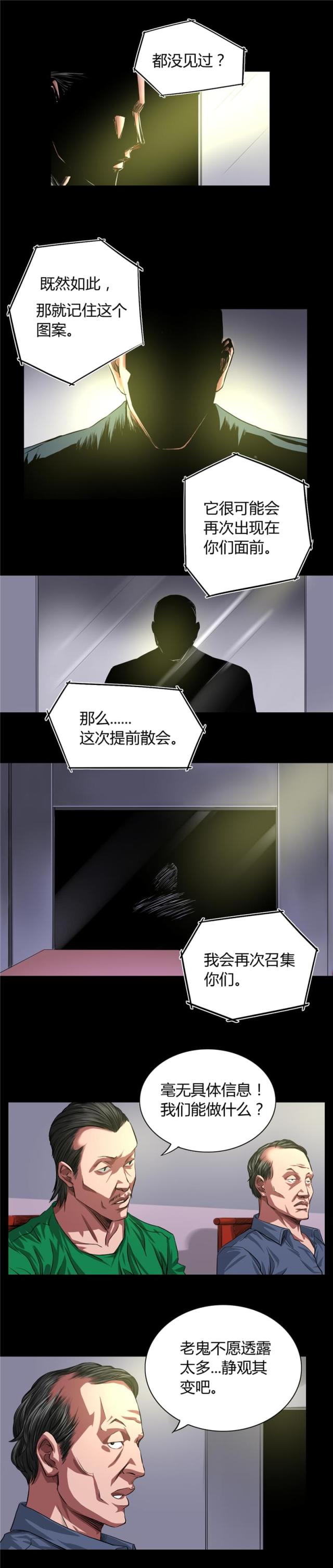 第32话4