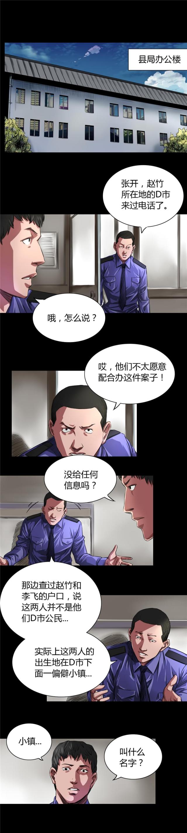 第32话5
