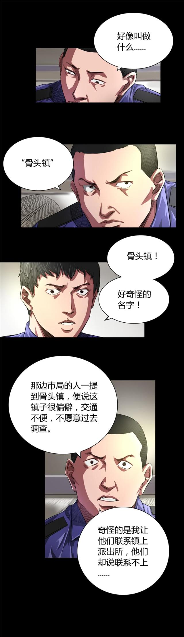 第32话6