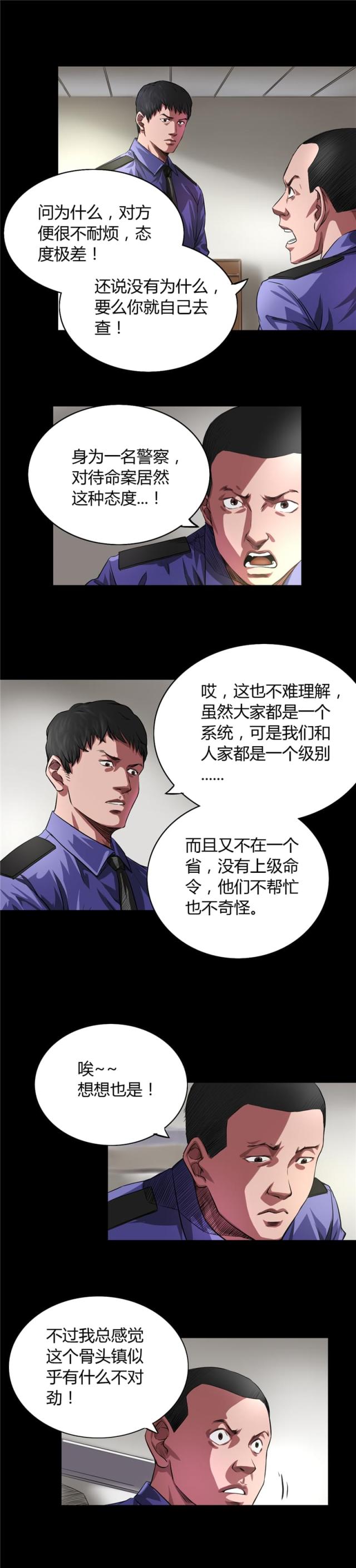 第32话7