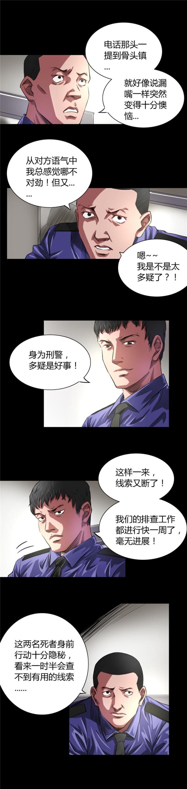 第32话8
