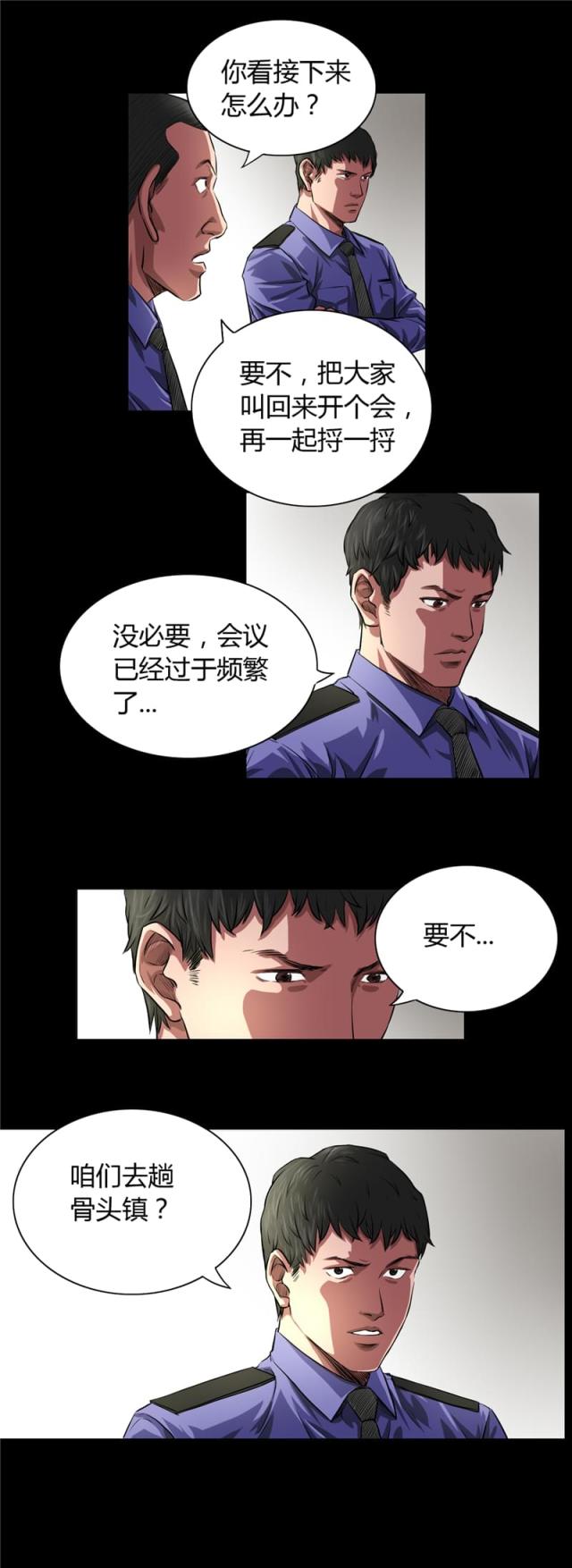 第32话9