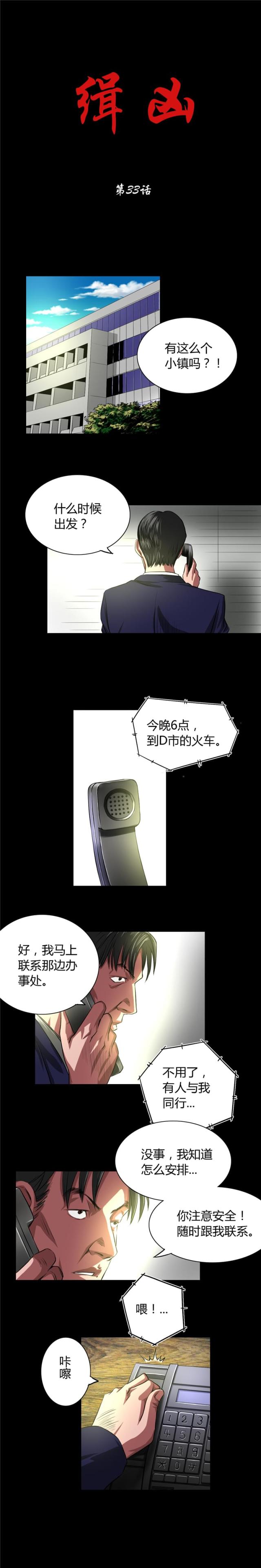 第33话0