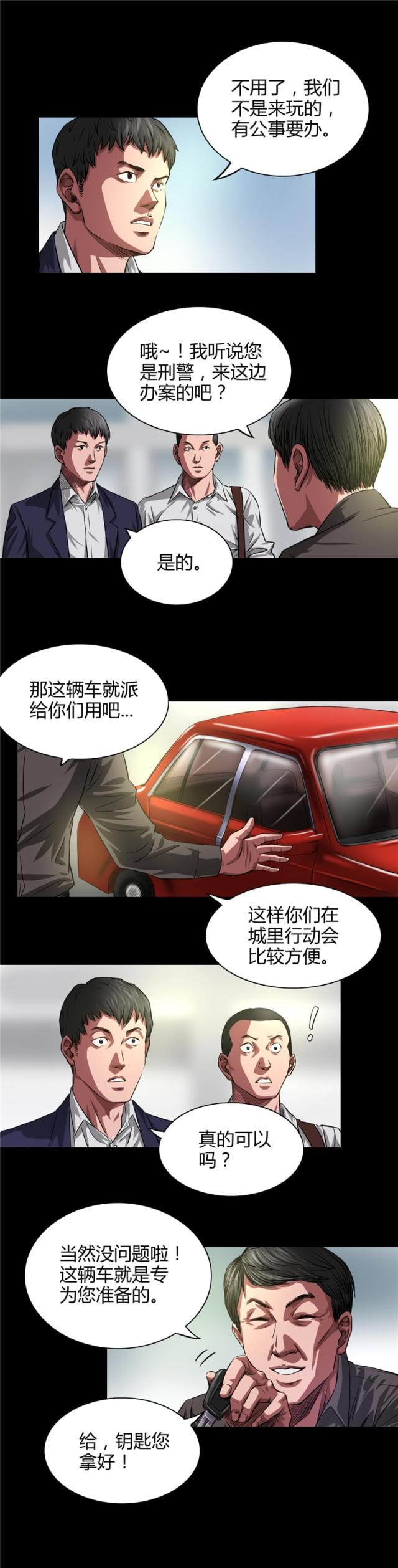 第33话4