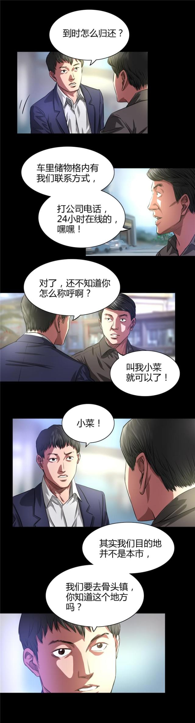 第33话5