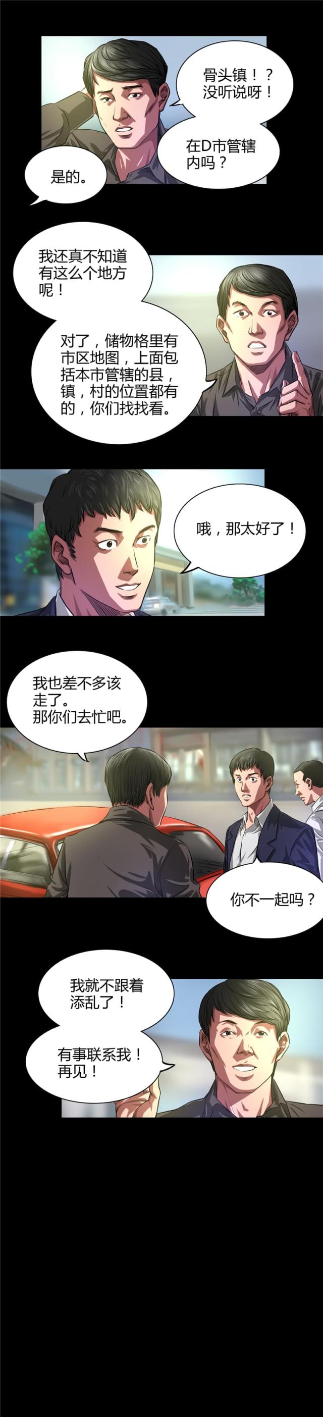 第34话0