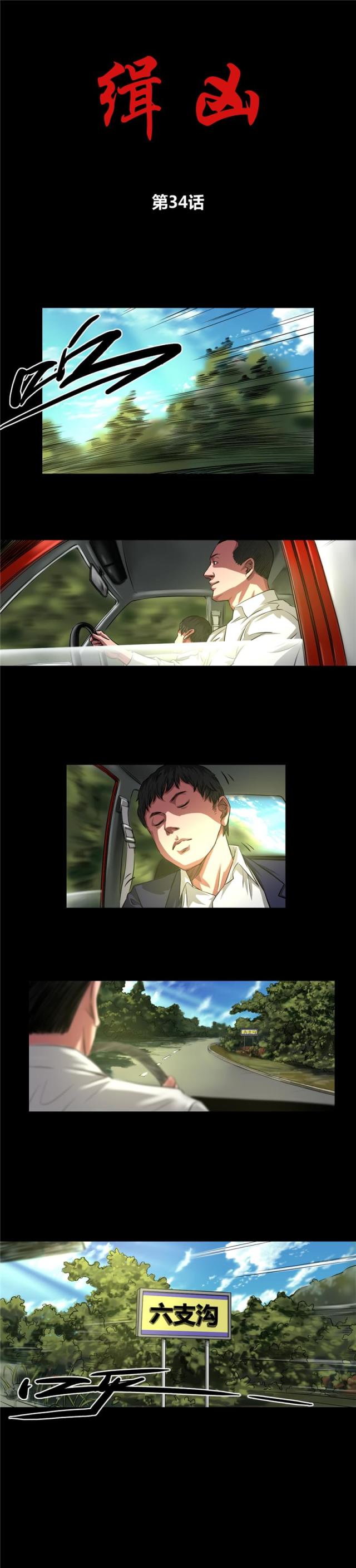 第34话2
