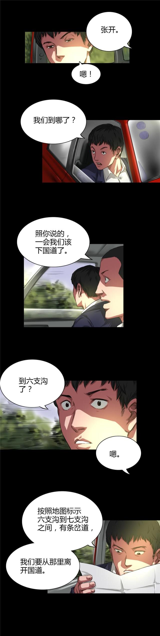 第34话3