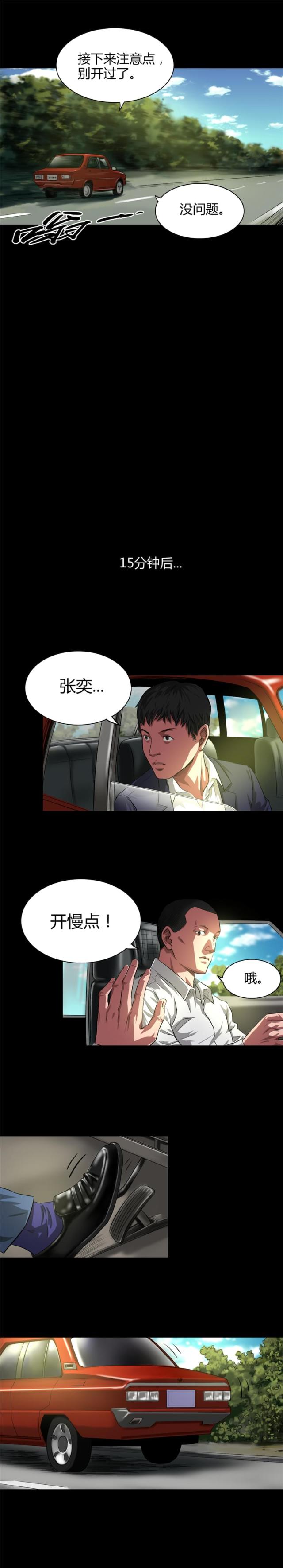 第34话4
