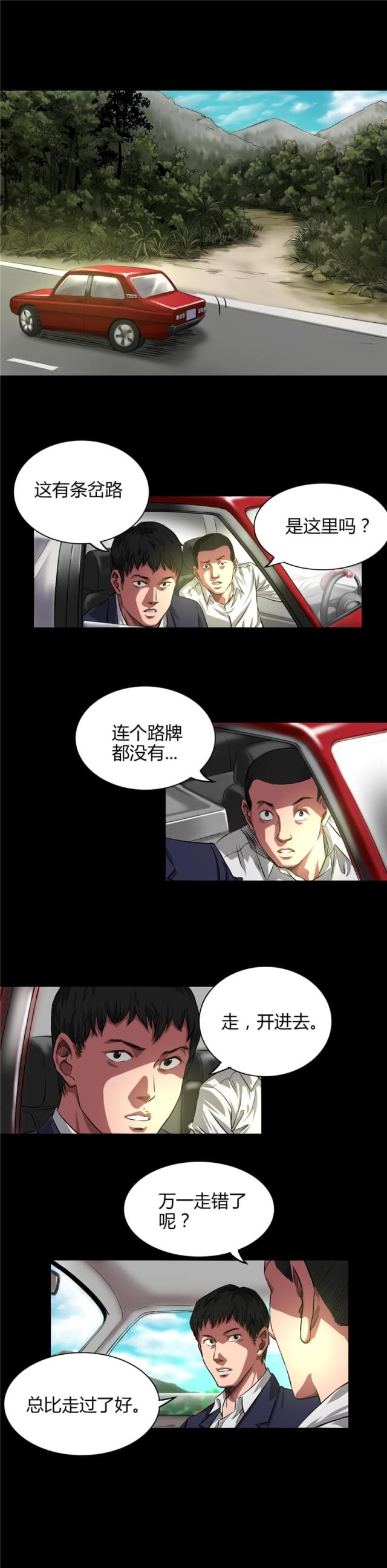 第34话5
