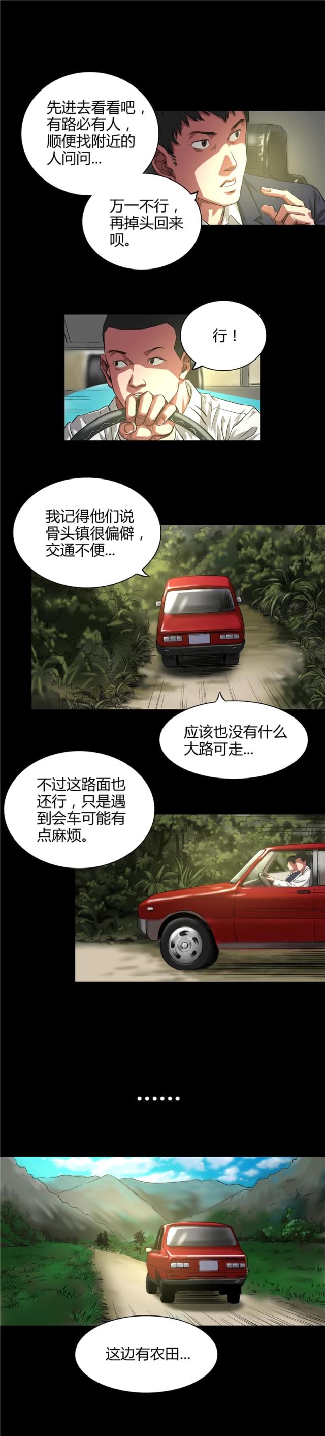 第34话6