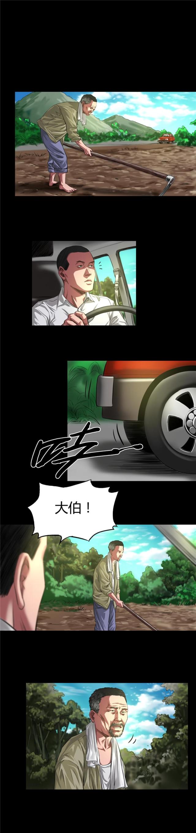 第34话7