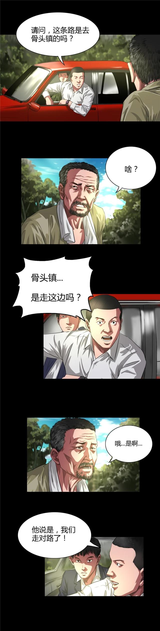 第34话8
