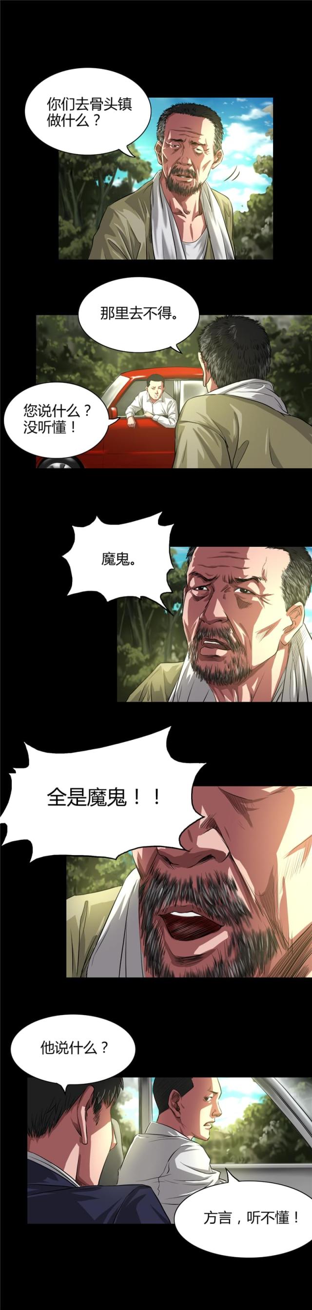 第34话9