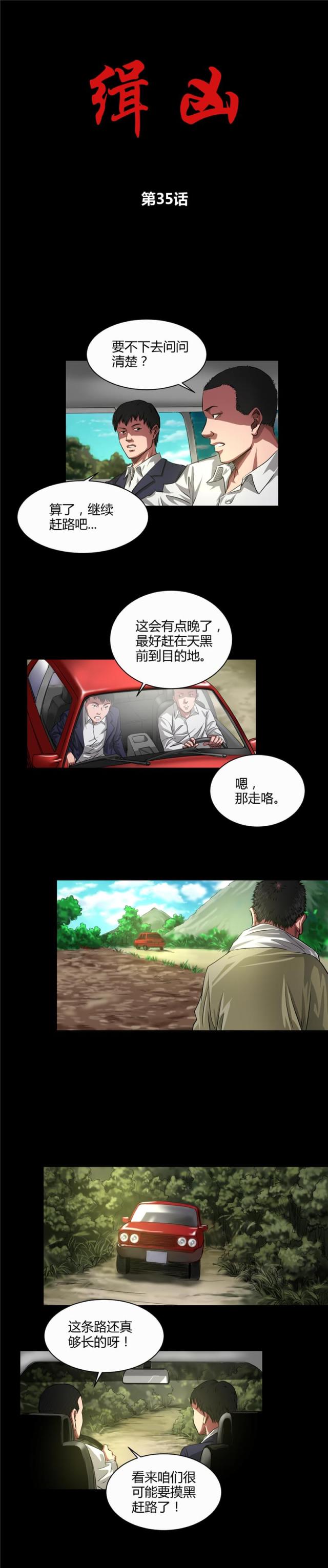 第35话0