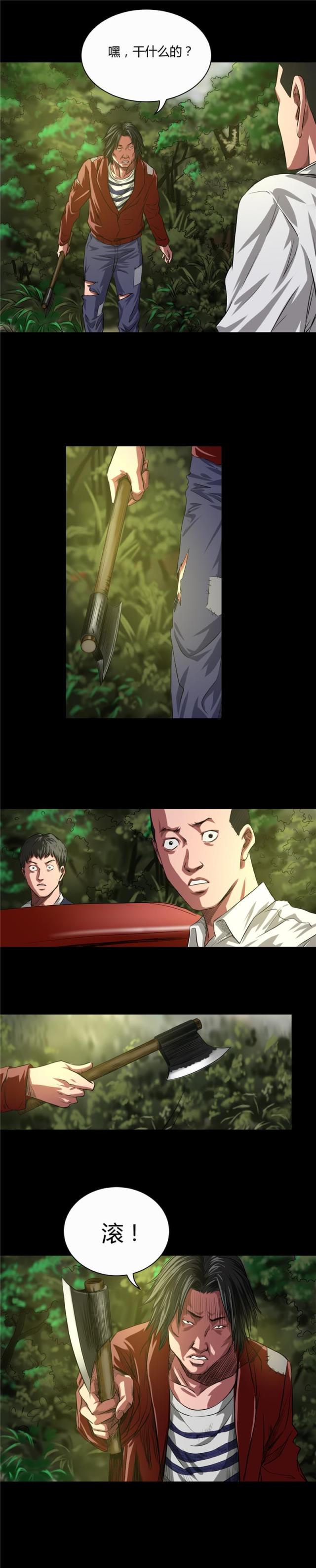 第35话3