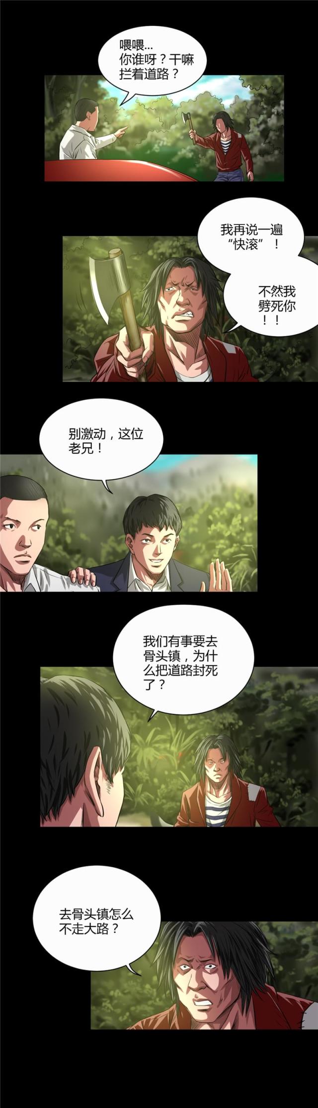 第35话4