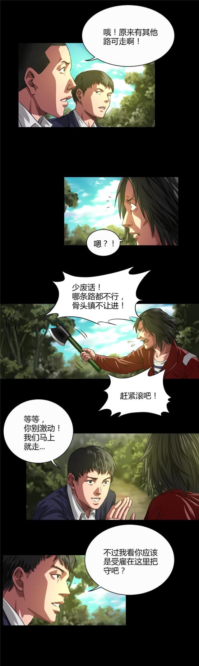 第35话5
