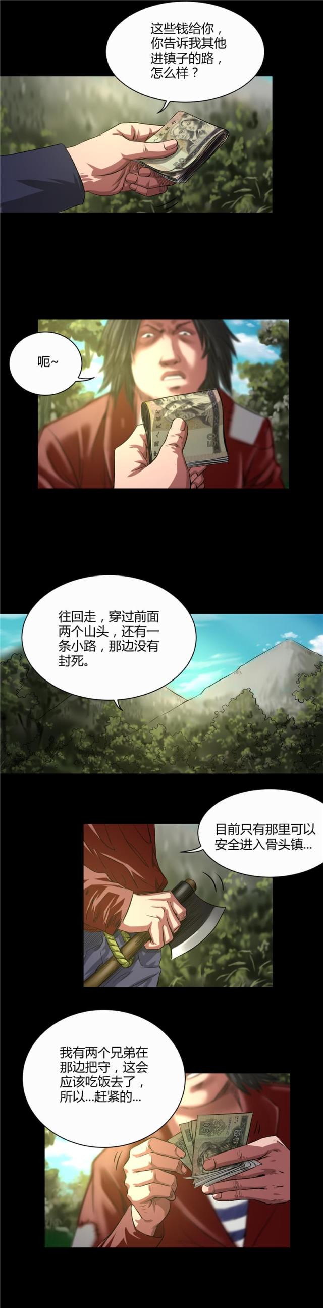 第35话6