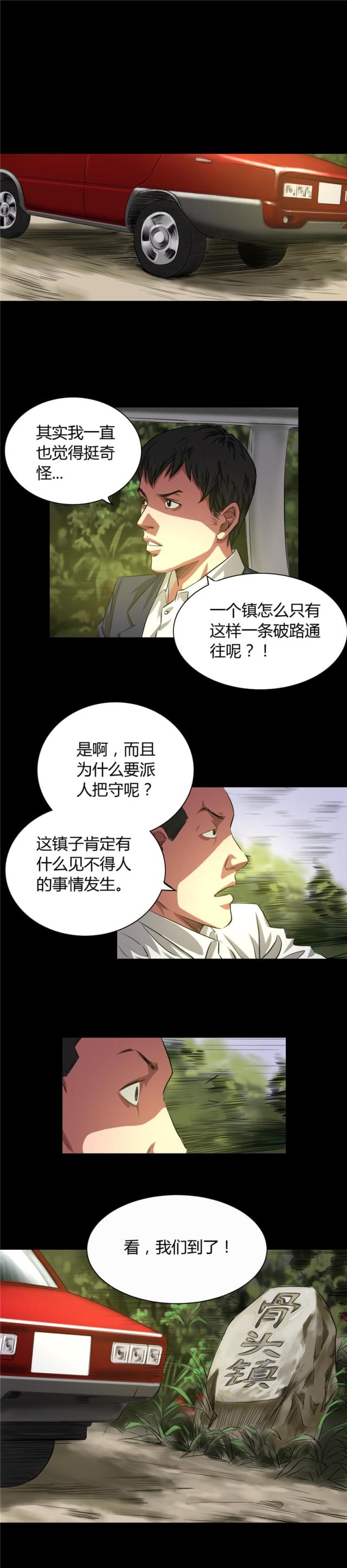 第35话7