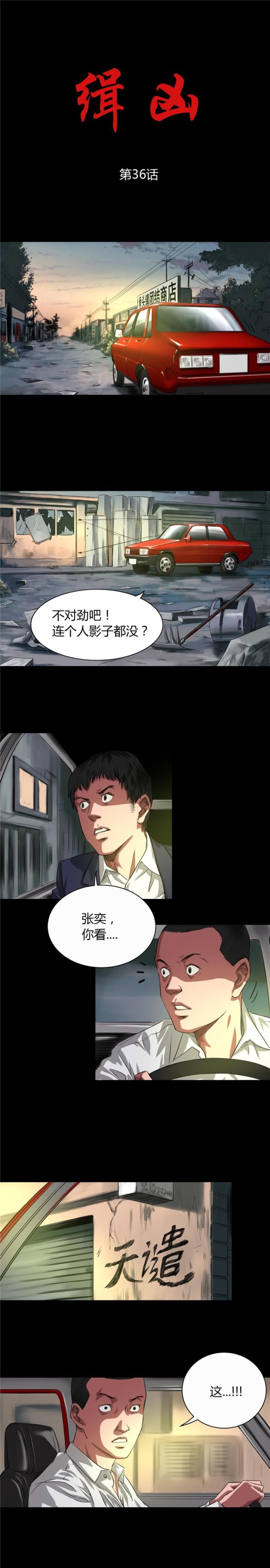 第36话0