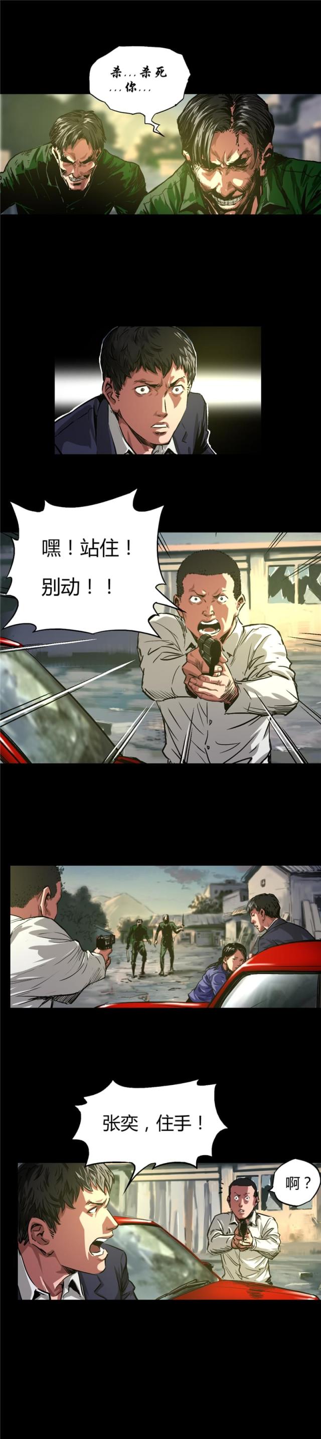 第36话4