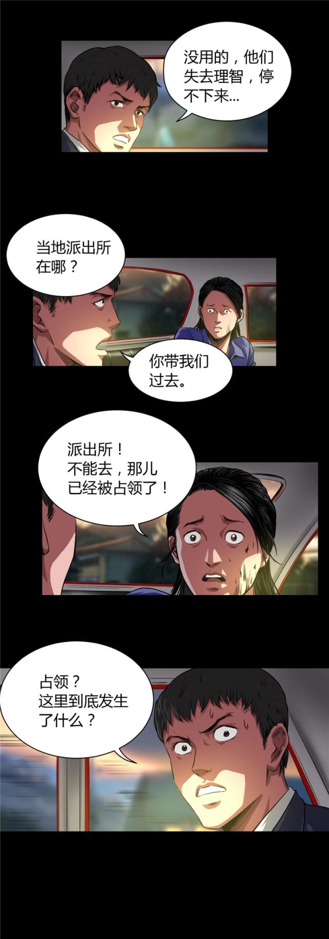 第36话7
