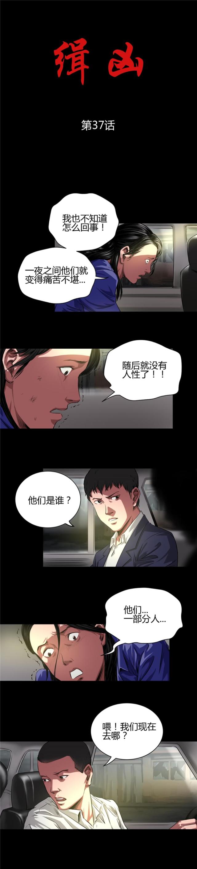第37话0