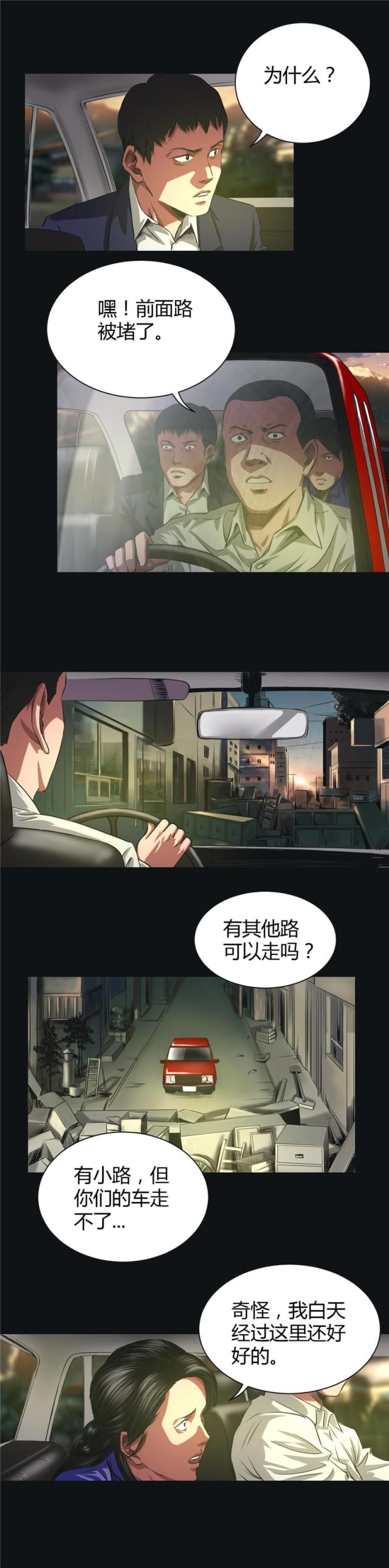 第37话2