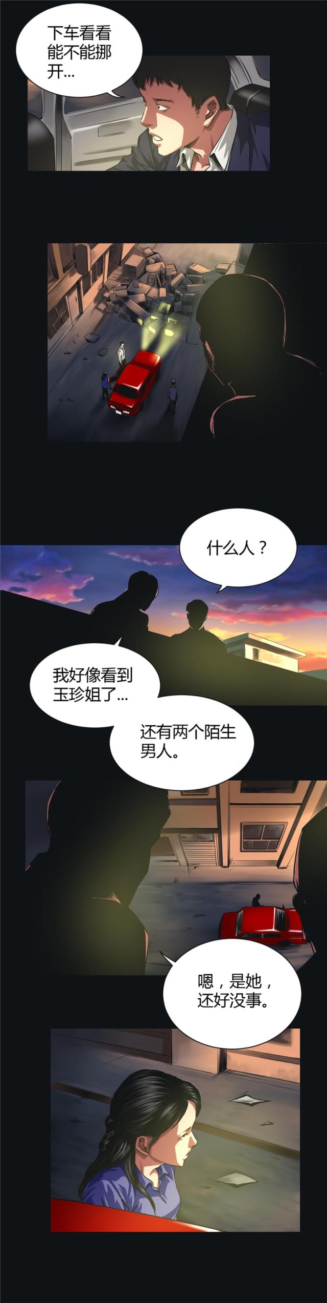 第37话3