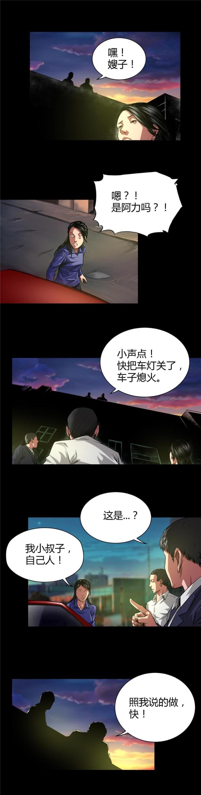 第37话4