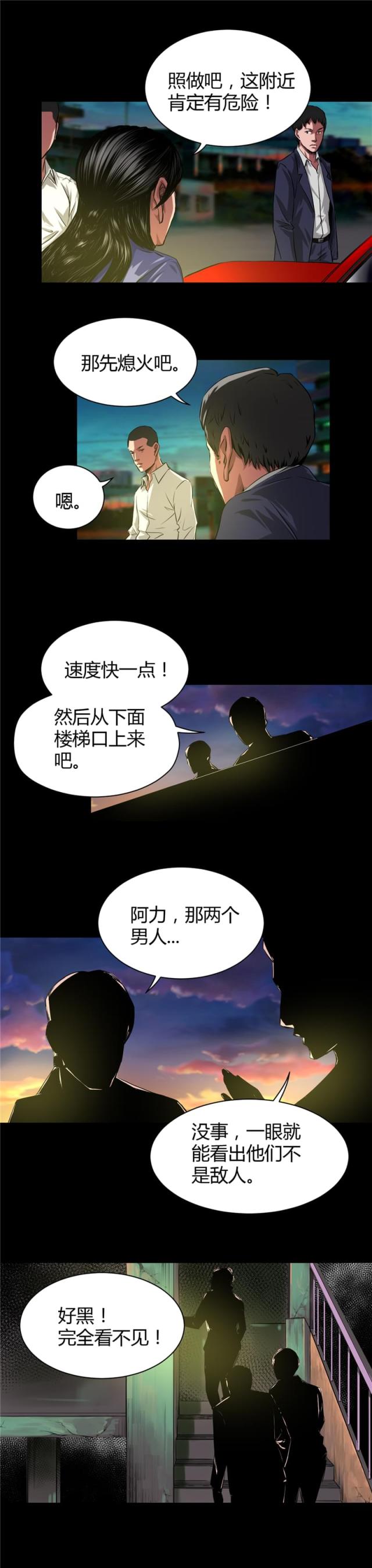 第37话5