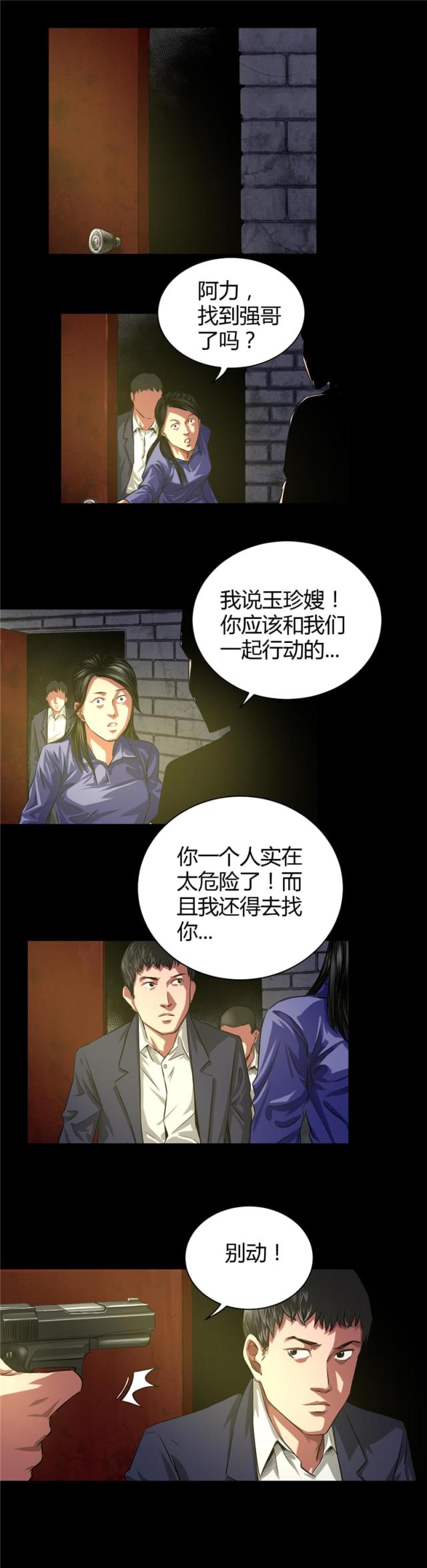 第37话6