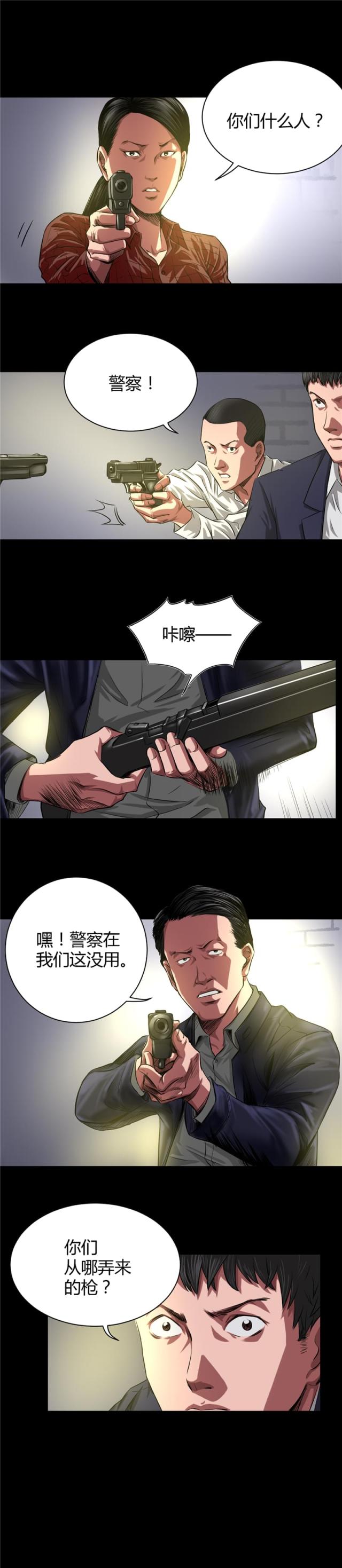 第37话7