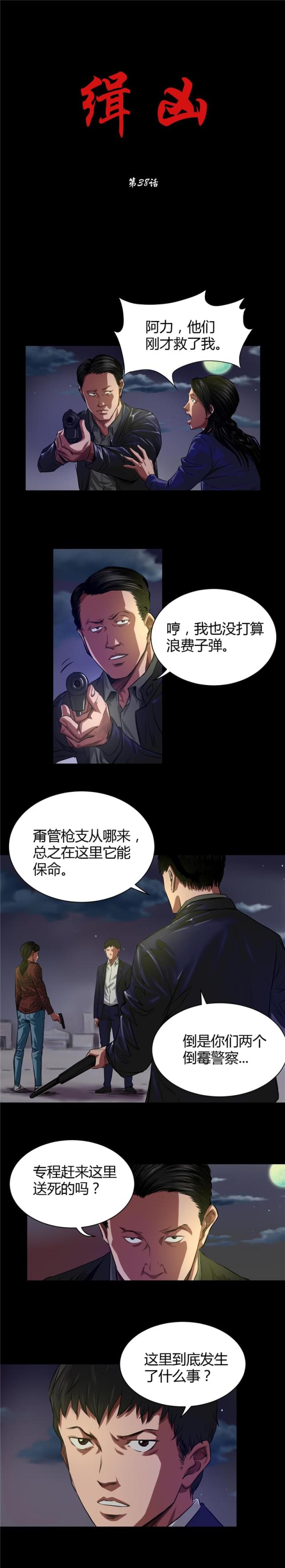 第38话0