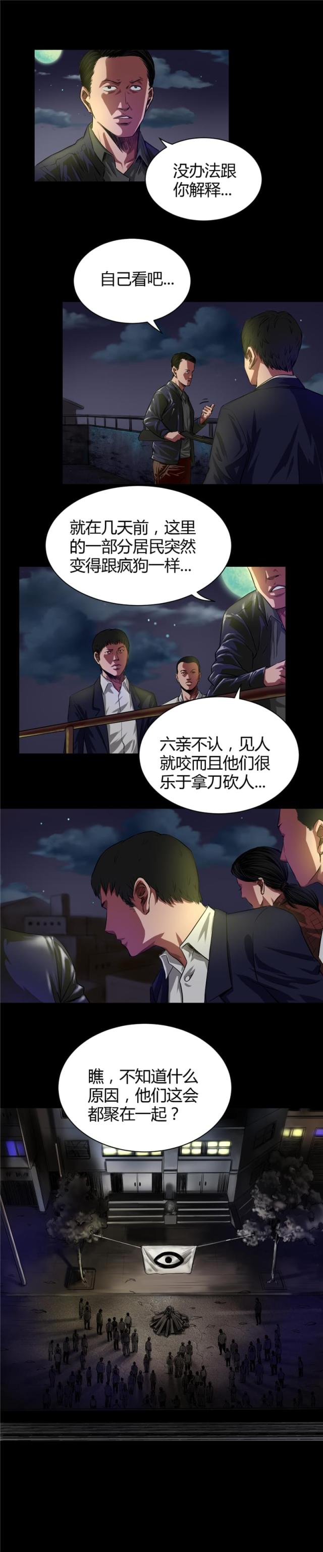 第38话1