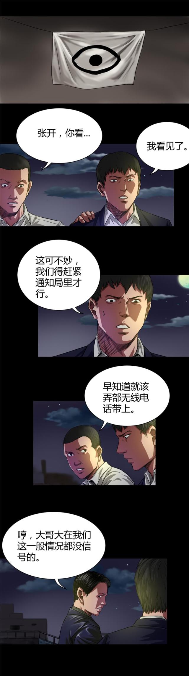 第38话2