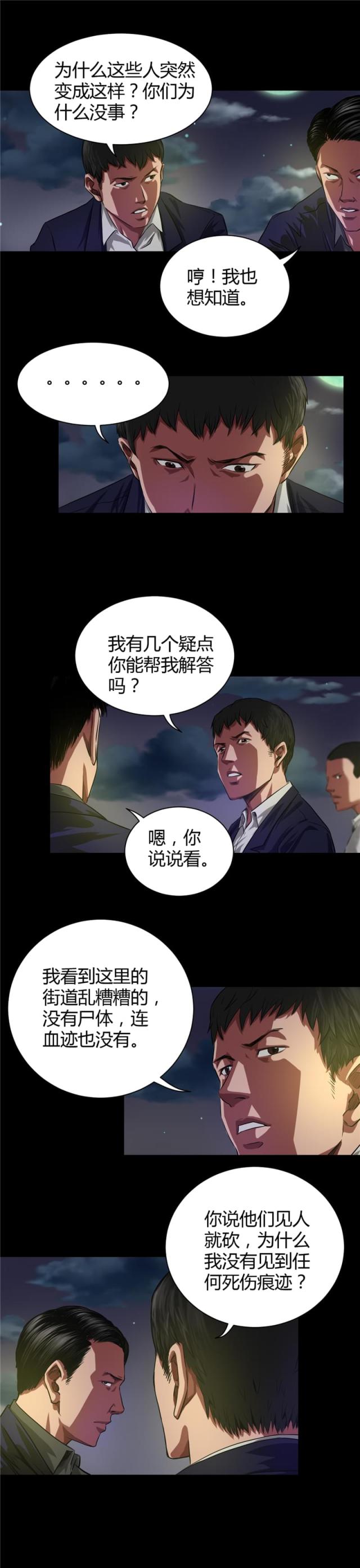 第38话3